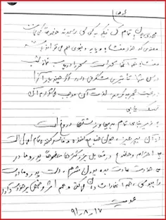 ✍   یادداشت منتشر نشده از شهید سپهبد حاج قاسم سلیمانی خطا