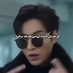 خدایی کی فکرشو میکرد ؟ 😂 هیچکس نه لی مین  هو 😆