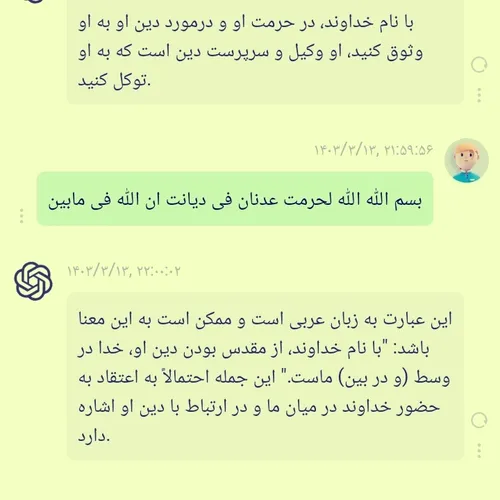 ایت اللهی اموزنده....