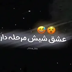 به نظر شما عشق ۶ مرحله داره😜😂🙄👅