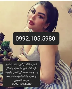 شماره خاله گرگان شماره خاله چالوس شماره خاله شهریار 