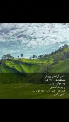 آسمان مال من است.....