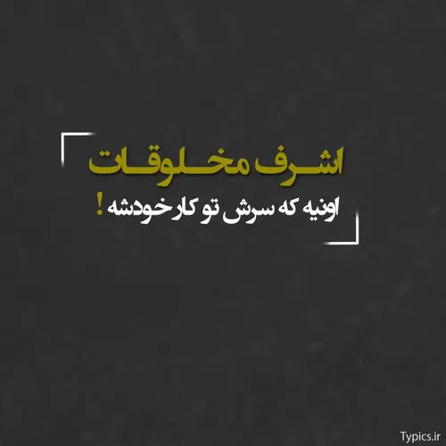 عکس نوشته