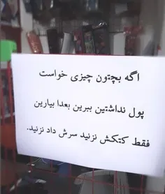 دمش گرم،  مامانممممم از اینا برام بخر