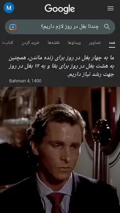 جالبه