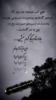 سخت است بغض داشته باشی و بغضت را هیچ آهنگی 