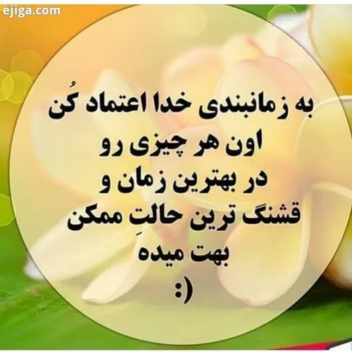 به والله به این جمله ایمان دارم .