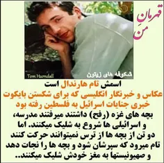 قهرمان من