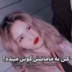 تاحالا معنی این آهنگه رو نمیدونستم که به لطف این ویدئو فهمیدم ಥ‿ಥ 