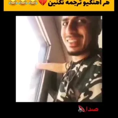 هر آهنگیو ترجمه نکنید🤣😅