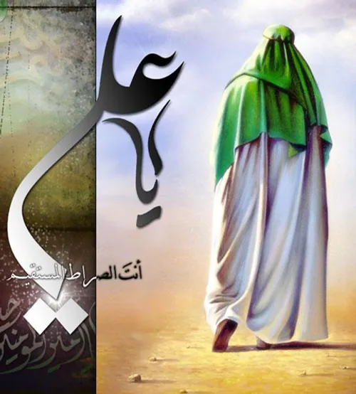 ***یا مرتضی علی(ع)***التماس دعا