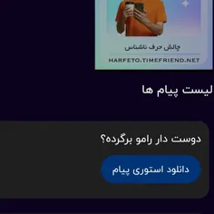 اره خو چرا نخوام فرندم برگرده