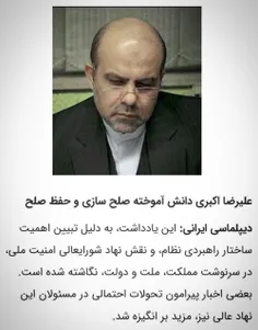 🔴 دفاع جاسوسی که اعدام شد از حسن روحانی و علی لاریجانی و 
