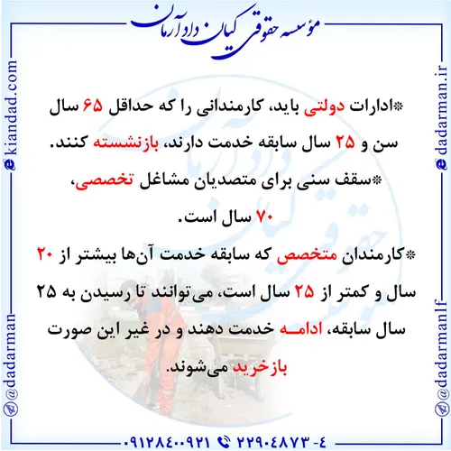 . کار کارگر وزارت کار شغل بیمه تامین اجتماعی پرسنل درآمد 