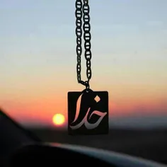 [نَحْنُ أَقْرَبُ إِلَيْهِ مِنْ حَبْلِ الْوَرِيد]