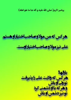 محبت علی بن آب طالب