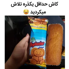 لعنتی انقدر شبیه عاخه 😂 😂 😂 😂