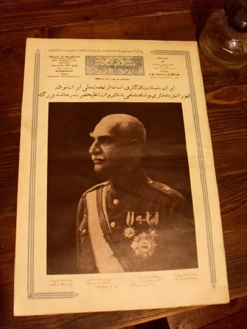 رضا شاه