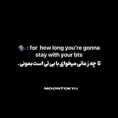 تا ابد🫂💜