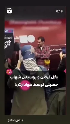 🔹کِی آنقدر ..... شده بود این شهاب حسینی!!!