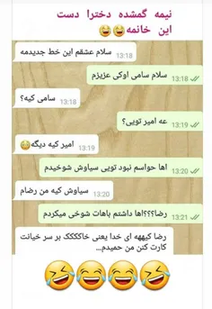 نیمه گمشده دخترا دست این خانمه😁