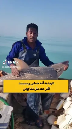 انسانیت چقدر خوبه