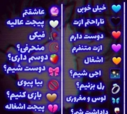 بپرسید حتماً جوابتونو میدم 💫🌹