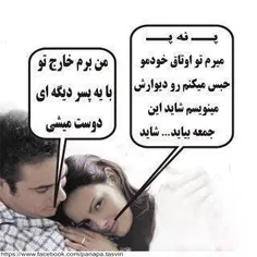 نکته مورد نظر را جدی بگبرید وگرنه !