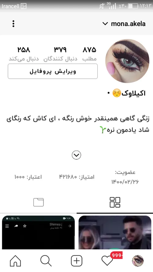 ممنون از همتون ☺☺