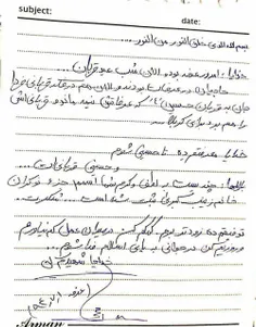 نامه آخر شهید حججی در روز عرفه