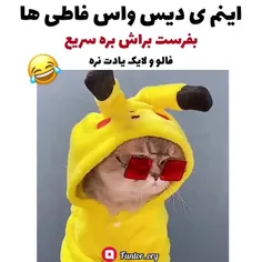 کم کم دارم از اینکه اسمم فاطمه هست پشیمون میشم