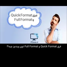 فرق quick format و full format چیه؟