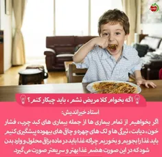 ✅اگه بخوام کلا مریض نشم، باید چیکار کنم؟