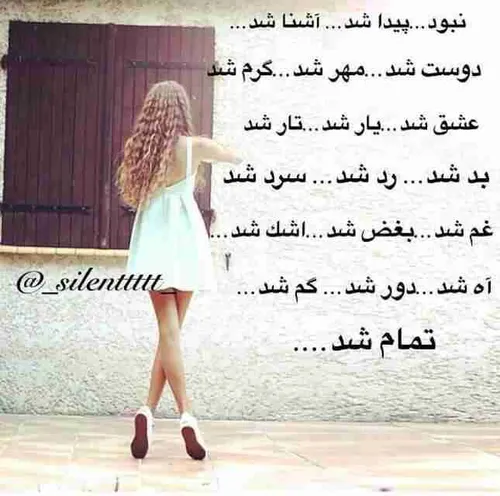 عاشقانه