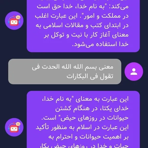 ایات اللهی اموزنده.....