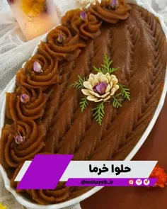 دستور پخت حلوای خرما کاملاً ارگانیک