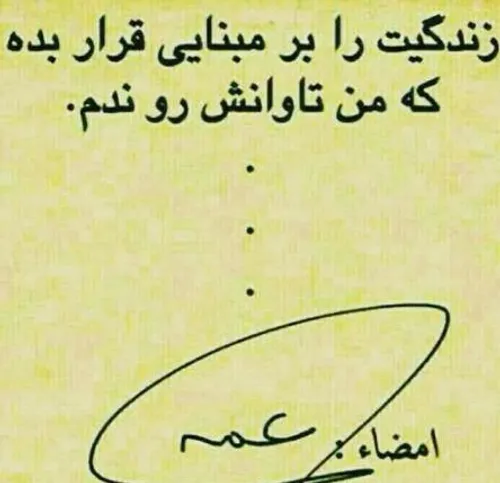 نامه عمه به من