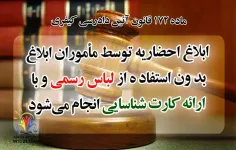 #دادشید #قانون #قانون_مجازات_اسلامی #قانون #وکیل #وکالت #