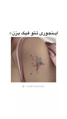 بوش بوش