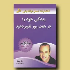 📚برشی از کتاب 