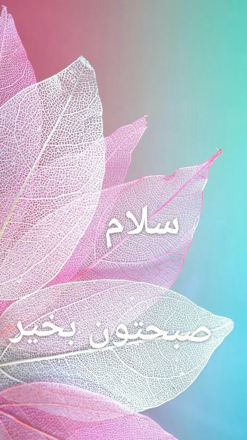 🌸زنـدگی چیست