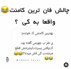 من . تو . بقیه