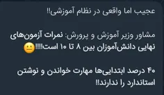 این چیش عجبیه!