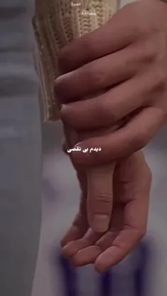 پس عاشق شدم:)