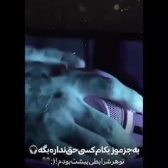 اگه چشماتم فدایِ آدما کنی آخرش میگن از اول کور بود !!