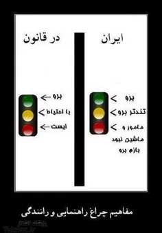 واییییییییییی  دلم 🚦🚥