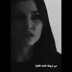 من دروغ خندهام🖤