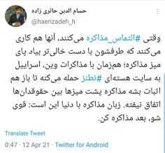 #من_بلد_نیستم