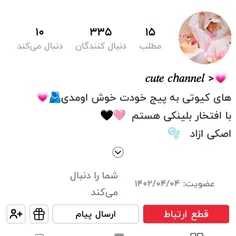 اجیم فالوشه بهترین پیج رو داره🫂❤