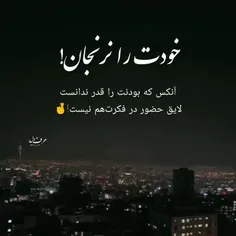 شبگرد